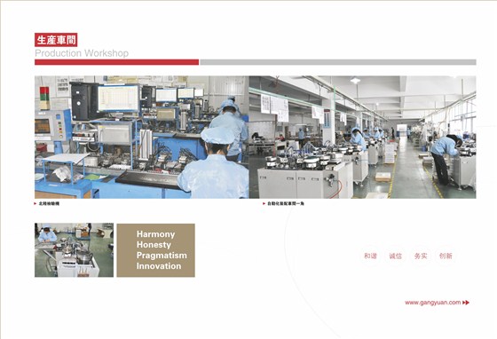 港源電子產(chǎn)品目錄2013-12-13-10