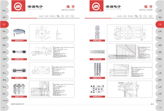 港源電子產(chǎn)品目錄2017-9-29-30