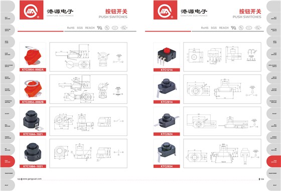港源電子產(chǎn)品目錄2017-9-29-58