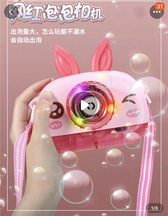 網(wǎng)紅泡泡相機(jī)