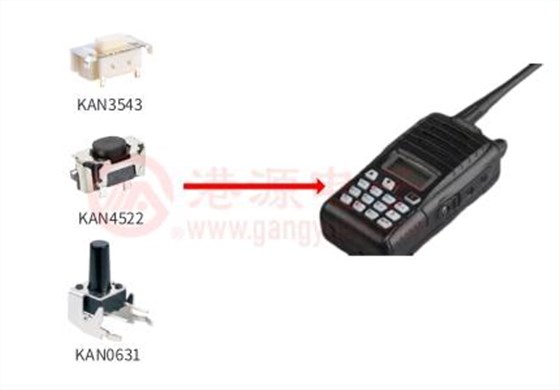 對(duì)講機(jī)