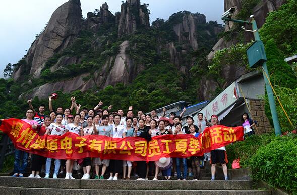 港源公司組織優(yōu)秀員工赴三清山旅游