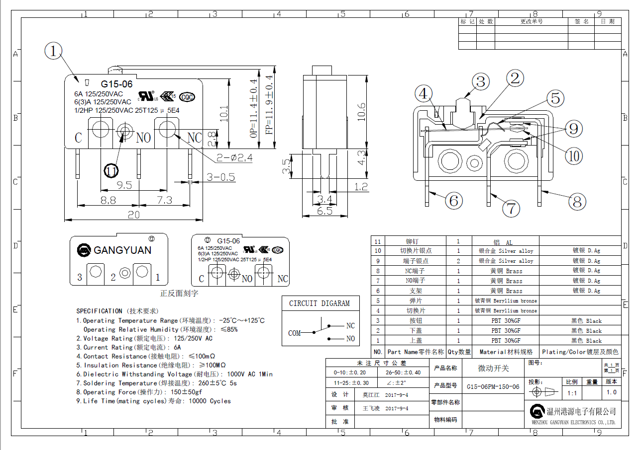 微動開關(guān)圖紙
