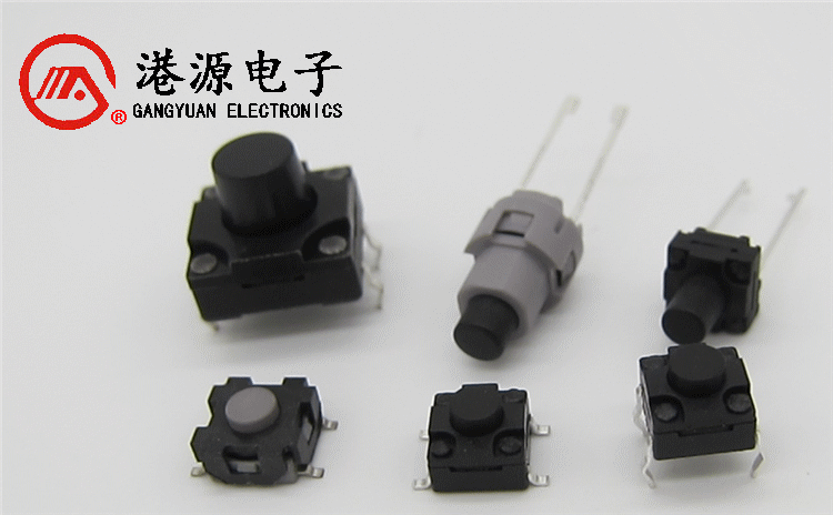 防水輕觸開關(guān)