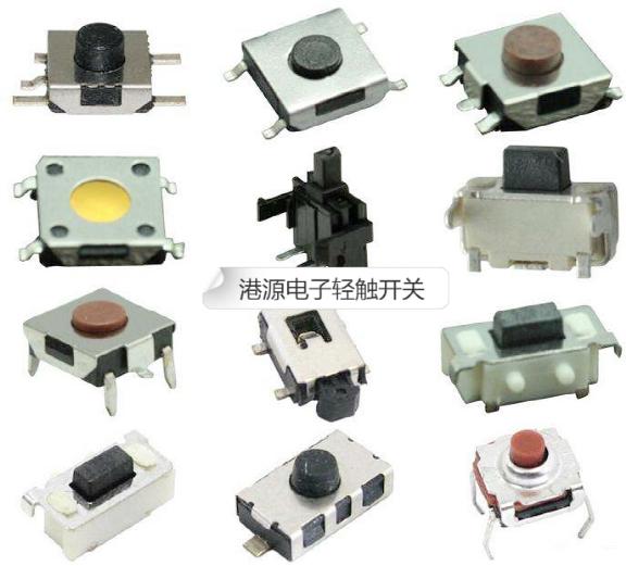 輕觸開(kāi)關(guān)種類(lèi)