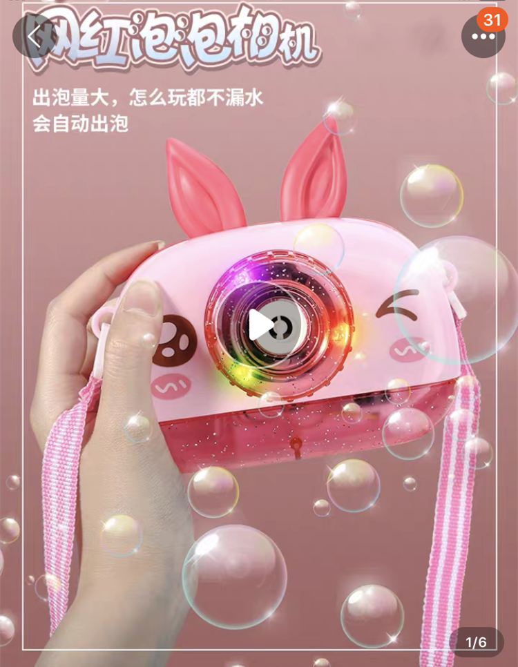 網(wǎng)紅泡泡相機(jī)