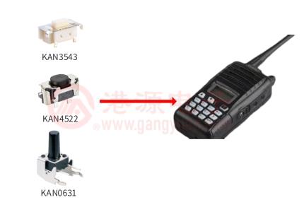 輕觸開關(guān)在對講機(jī)的應(yīng)用