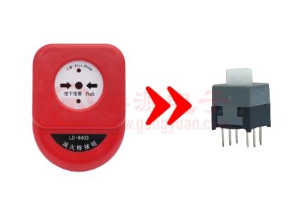 自無鎖開關(guān)在消防警鈴中的應(yīng)用