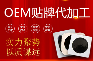 河南黑膏貼代加工廠(chǎng)家的專(zhuān)業(yè)首先要看廠(chǎng)家的設(shè)備