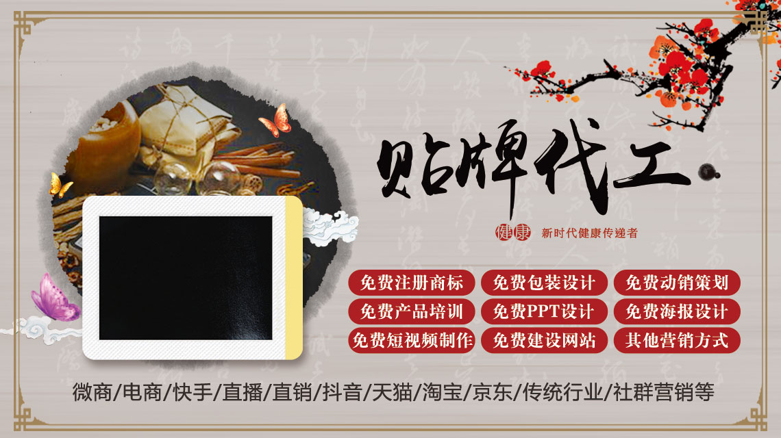 關(guān)于膏貼代加工生產(chǎn)廠家你到底有沒有選對